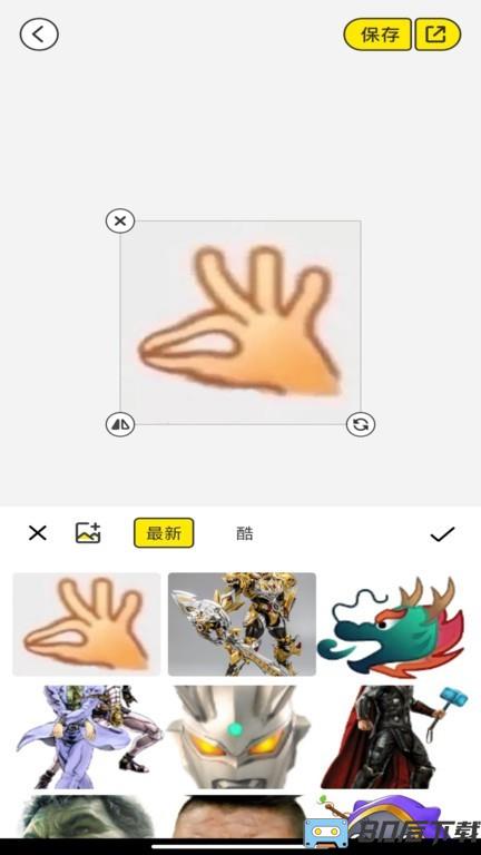 暴走p图侠手机版