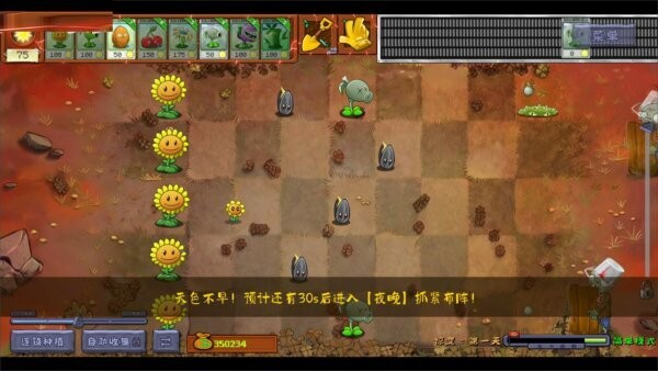 植物大战僵尸惊变100天mod下载