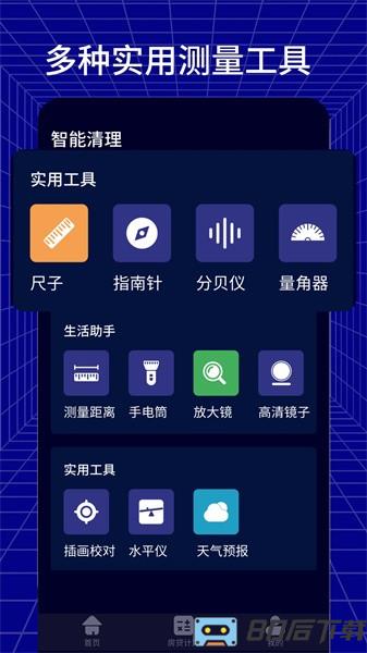 手机测距测量仪免费版