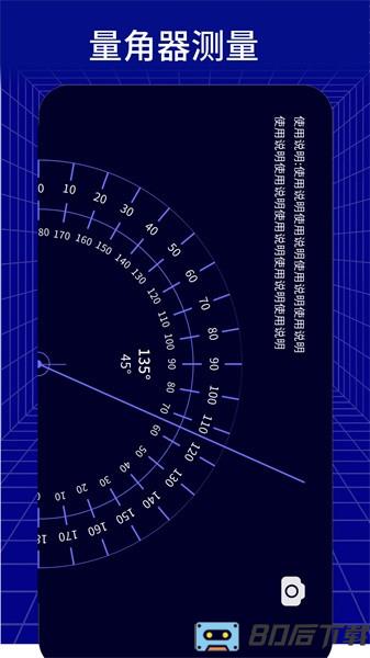 手机测距测量仪免费版