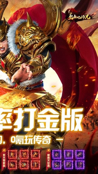 出击吧师兄下载