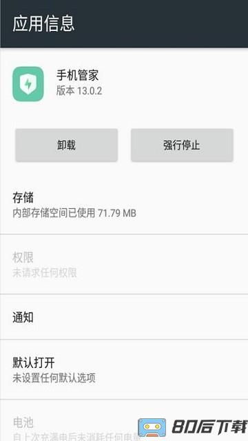 oppo手机管家最新版
