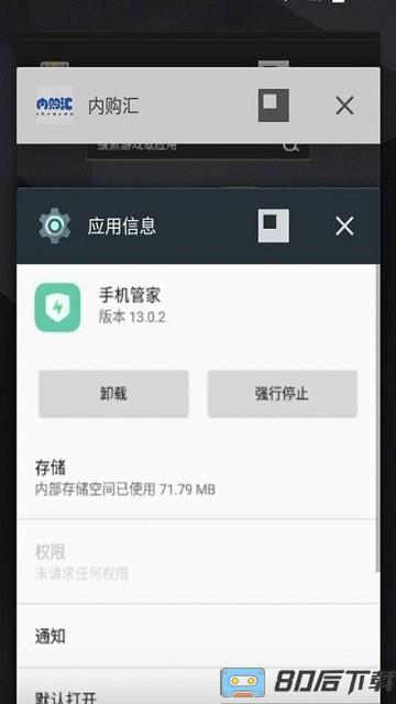oppo手机管家最新版