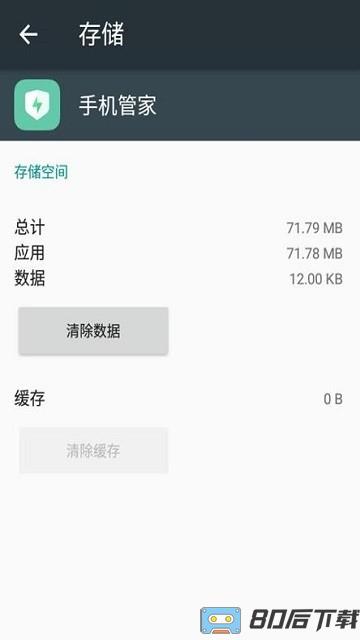 oppo手机管家最新版