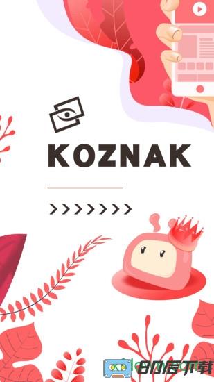 koznak kino维语视频