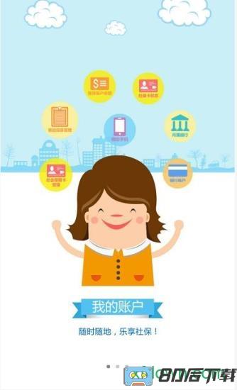 内蒙古12333最新版