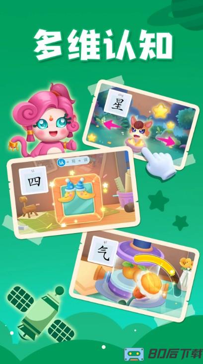 妙学识字官方版(贝壳识字)