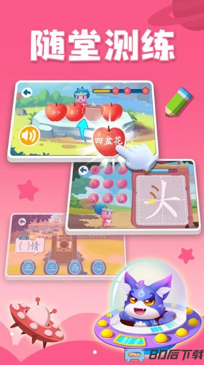 妙学识字官方版(贝壳识字)