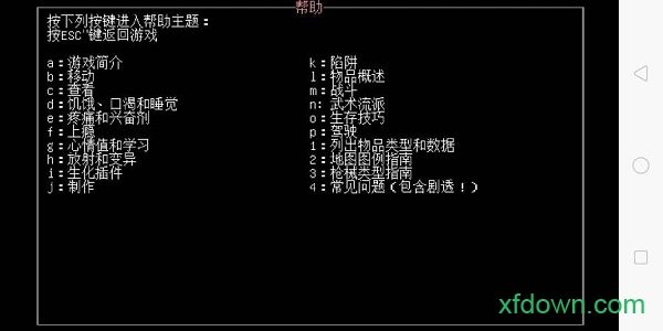 大灾变黑暗之日汉化破解版(CataclysmDDA)