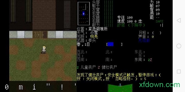 大灾变黑暗之日汉化破解版(CataclysmDDA)