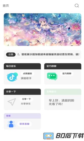 酷软壁纸app官方下载2022最新版