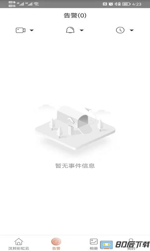 汉邦彩虹云pro最新版app