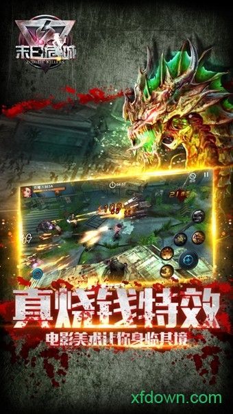 末日危城草花手游