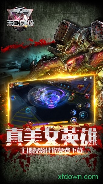 末日危城草花手游