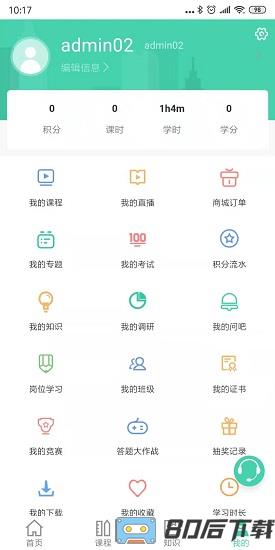 中海油海学app最新版