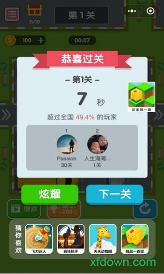 挪车大师单机版