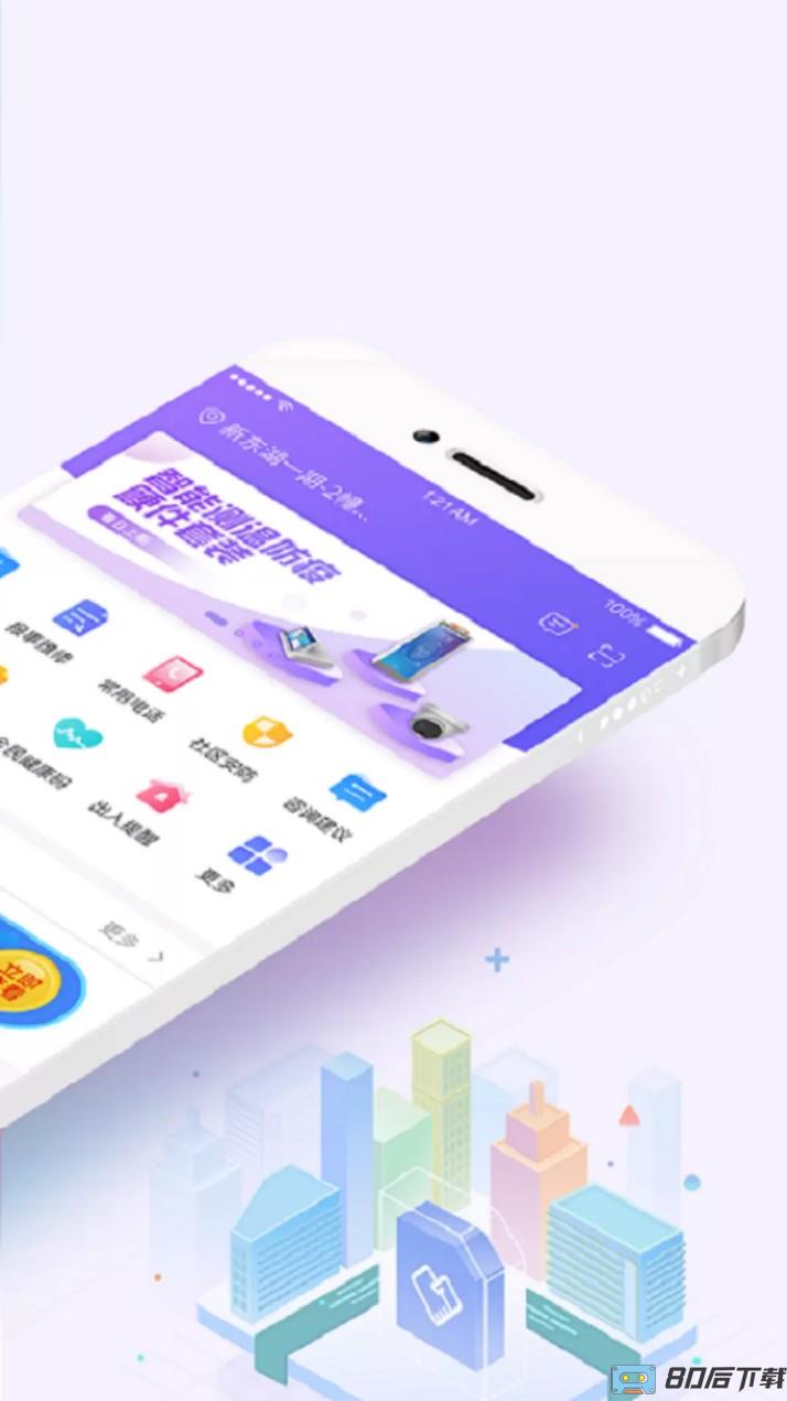 移动和小区手机版