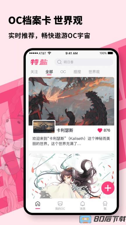 特盐官方版下载