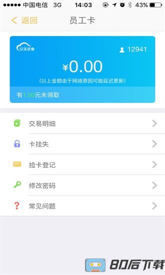 完美企业官方版