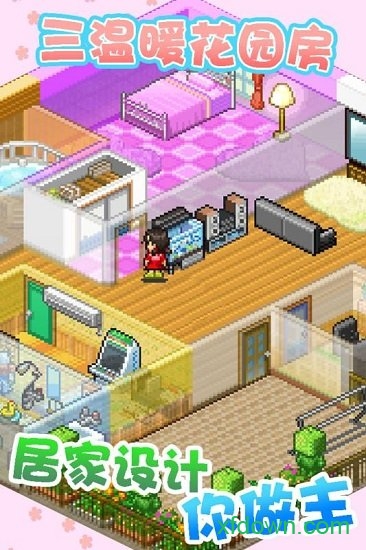 住宅梦物语官方正版(幸福公寓物语)