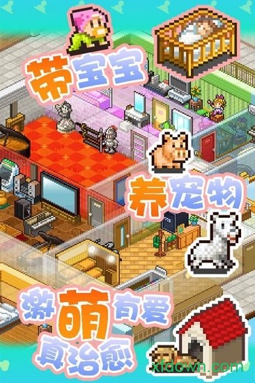 住宅梦物语官方正版(幸福公寓物语)