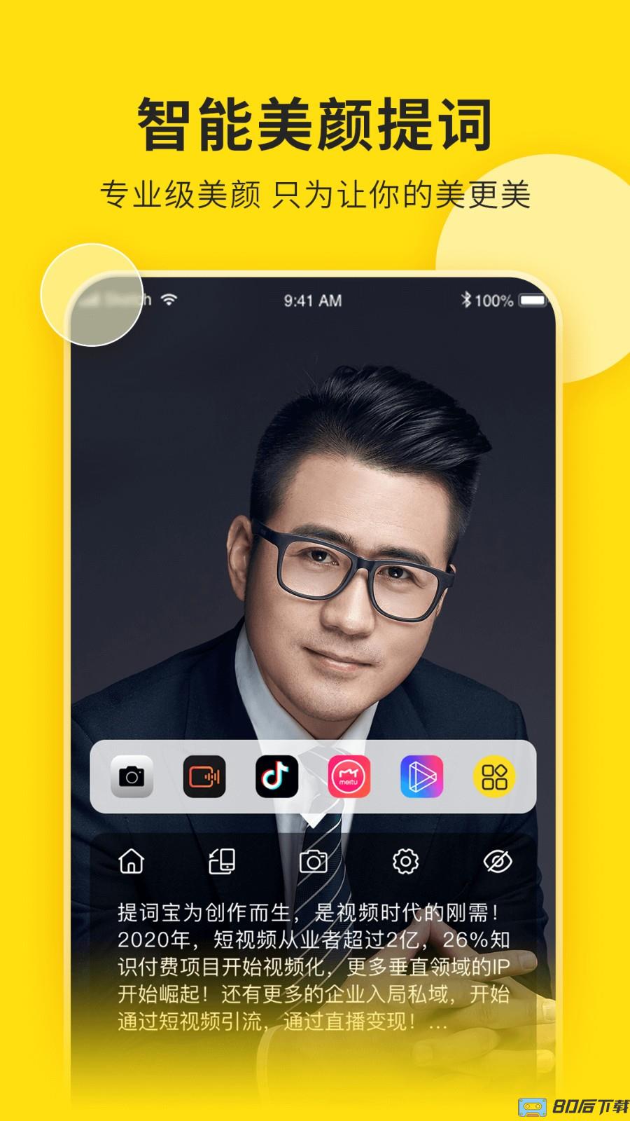 视频号助手手机版