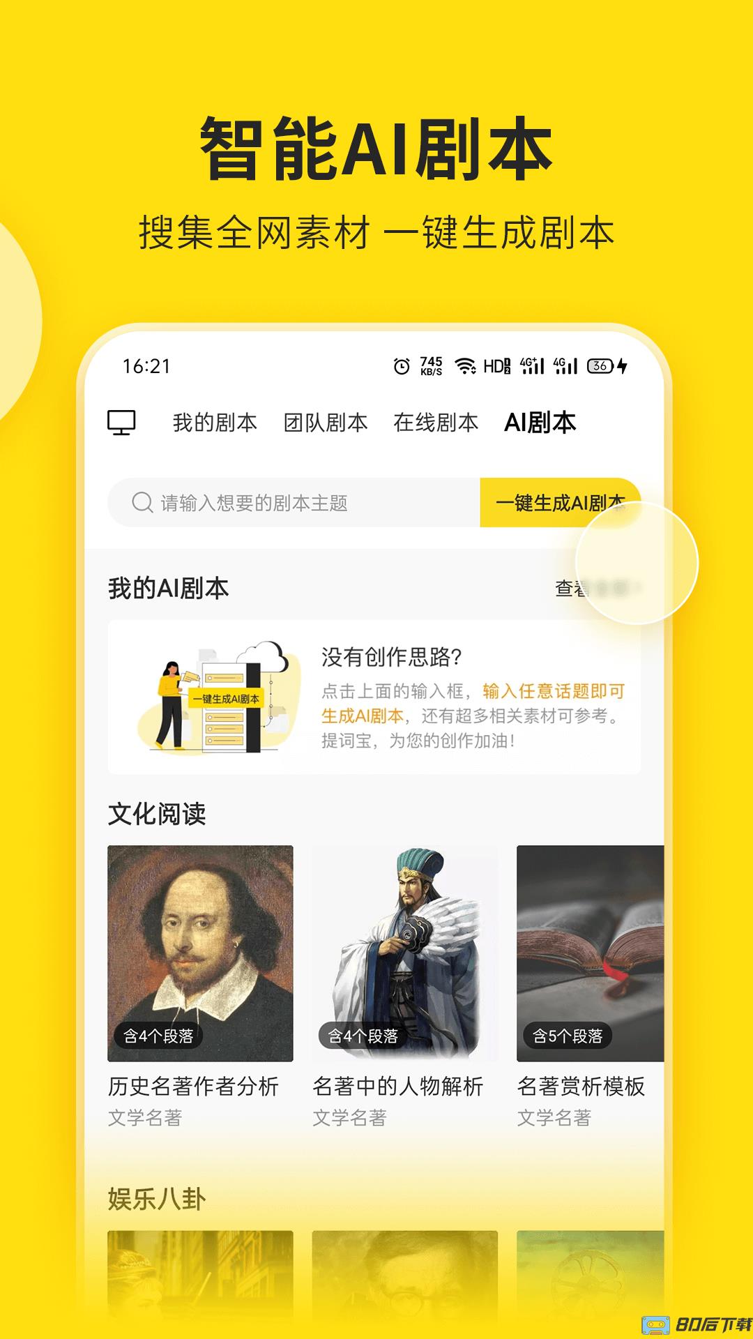 视频号助手手机版