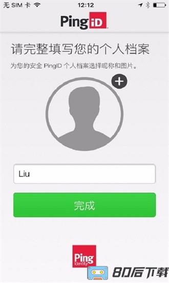 pingid官方版