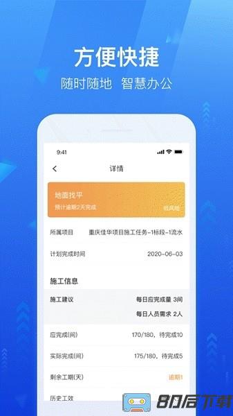 龙湖小行家新版本