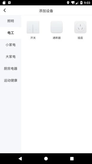 智能精灵官方版