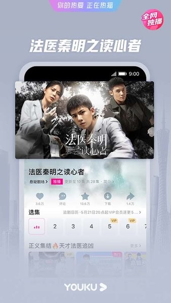 优酷经典版最新版本