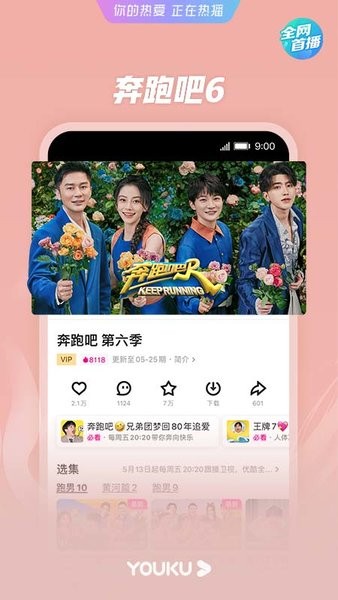 优酷经典版最新版本