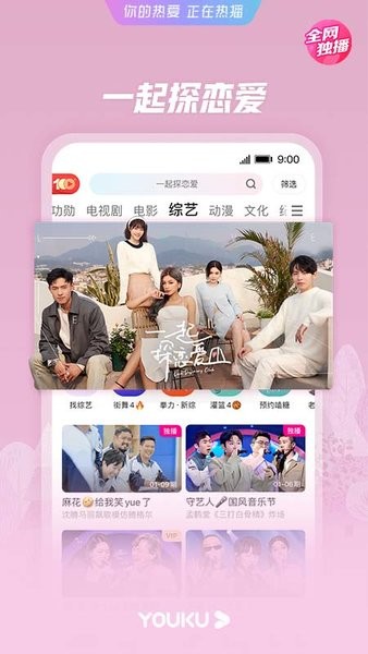 优酷经典版最新版本