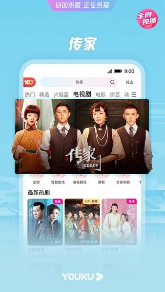 优酷经典版最新版本