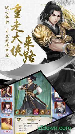 我的江湖单机版