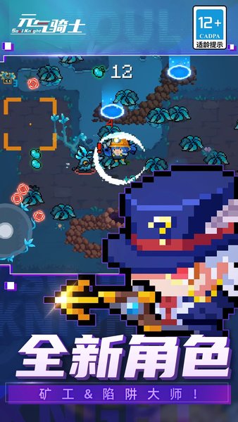 元气骑士2.5.0版本