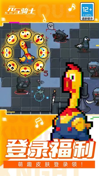 元气骑士2.5.0版本