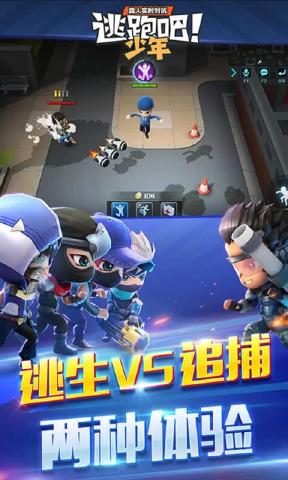 逃跑吧少年7723版