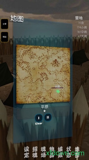 灵魂战士无限灵魂版