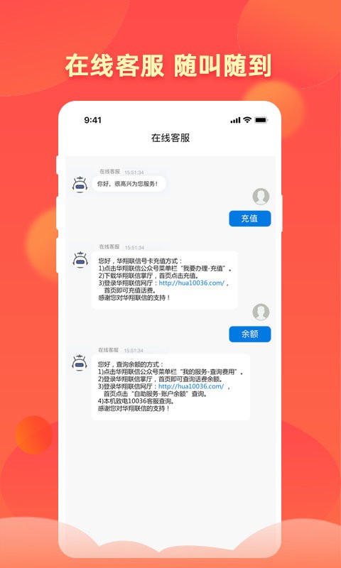 华翔联信掌厅最新版
