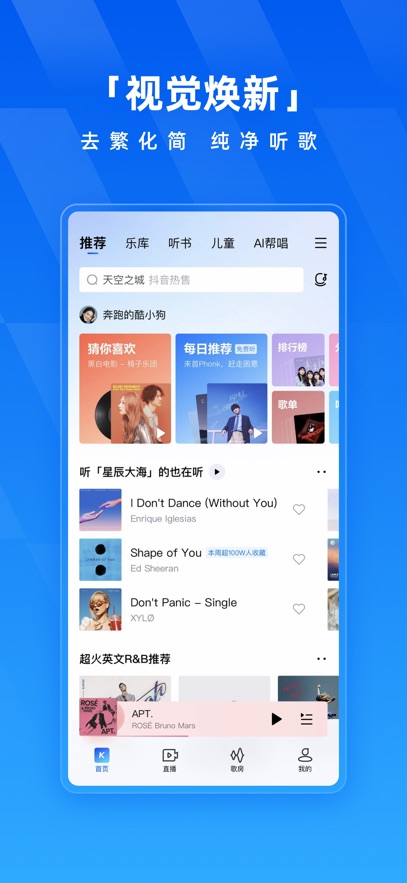 酷狗音乐下载免费听