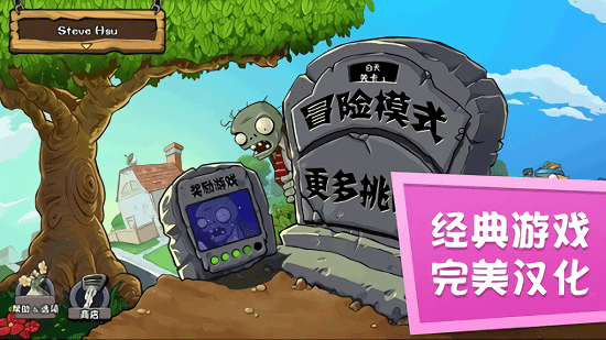 植物大战僵尸free