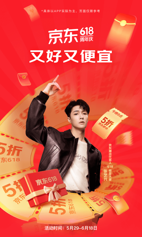 京东2026最新版本