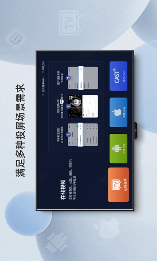 当贝投屏官方版