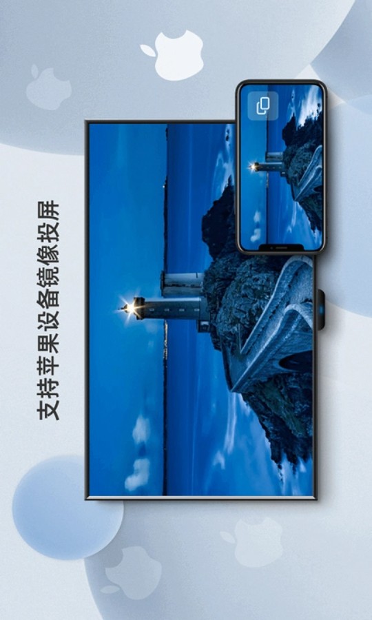 当贝投屏官方版