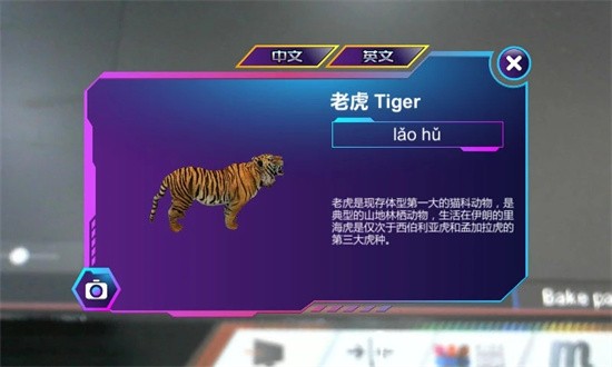 ar智能地球仪软件