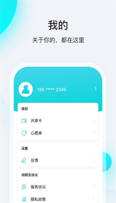 飞行卡app官方版