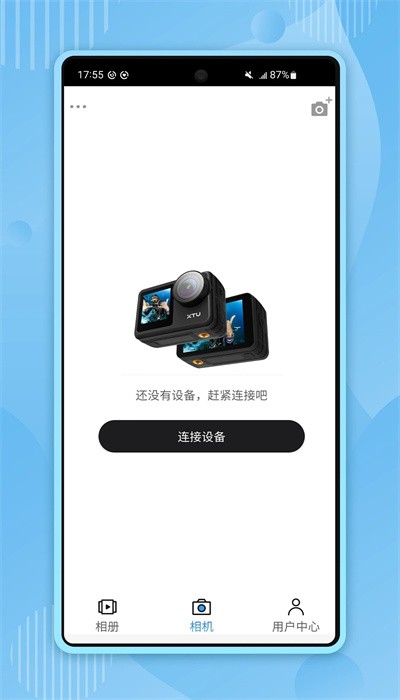 xtugo骁途官方版