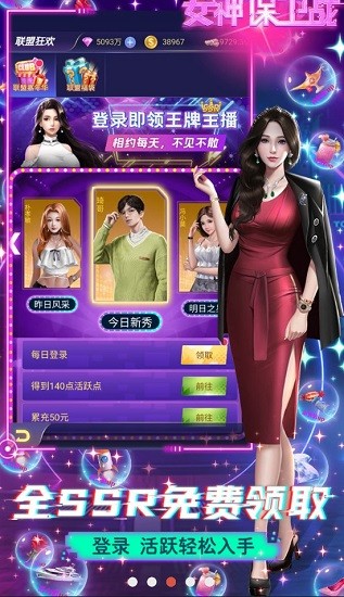 女神保卫战游戏下载