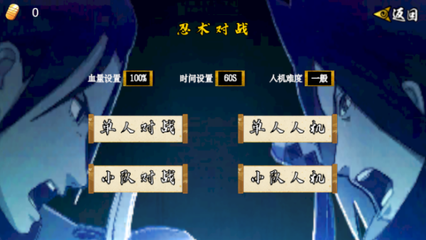 像素火影次世代破面带土